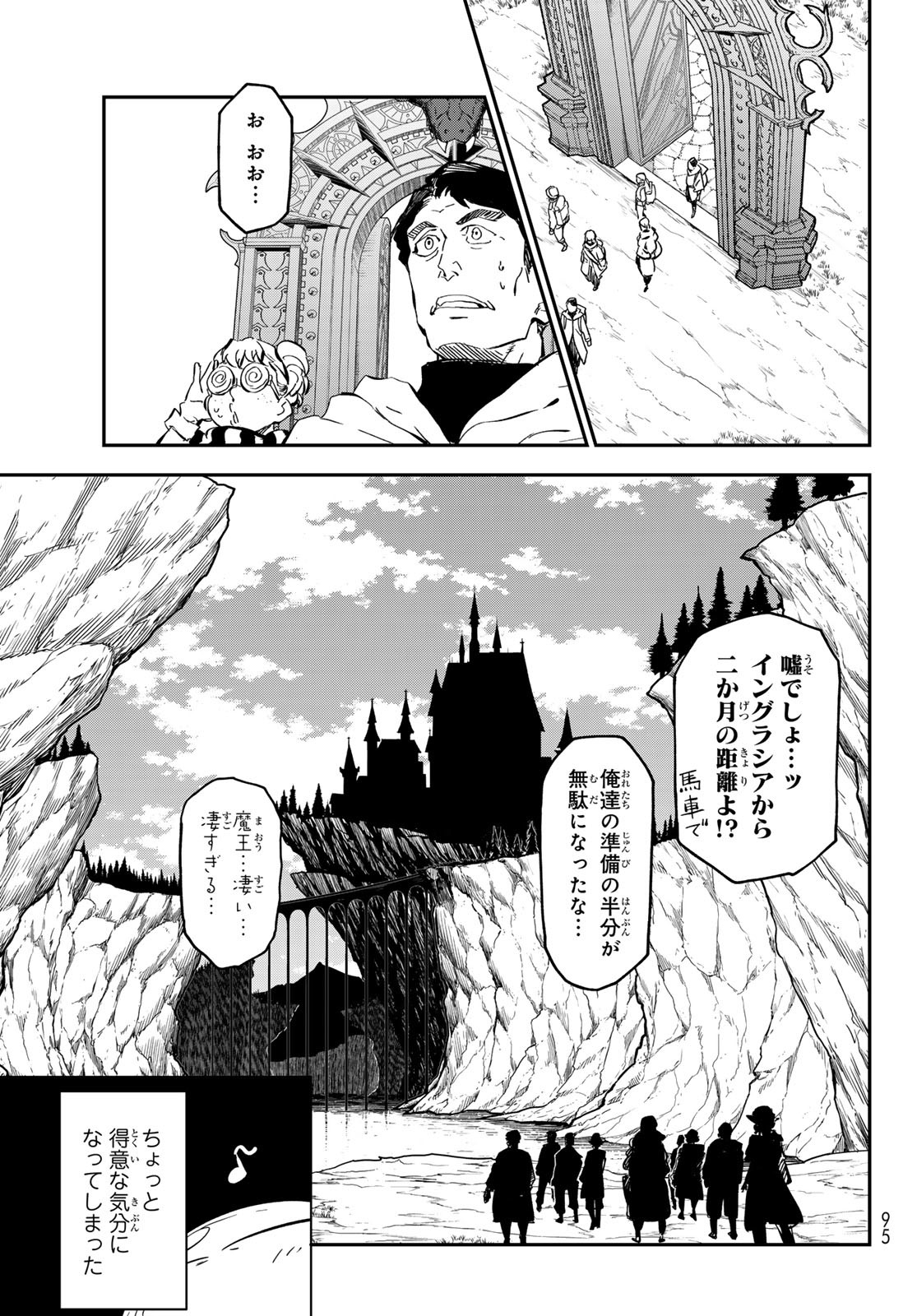 That Time I Got Reincarnated as a Slime - Chapter 126 - Page 45