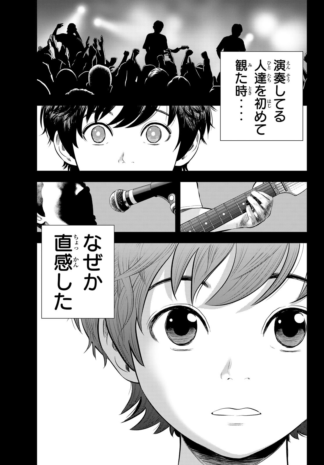 The Band - Chapter 1 - Page 4