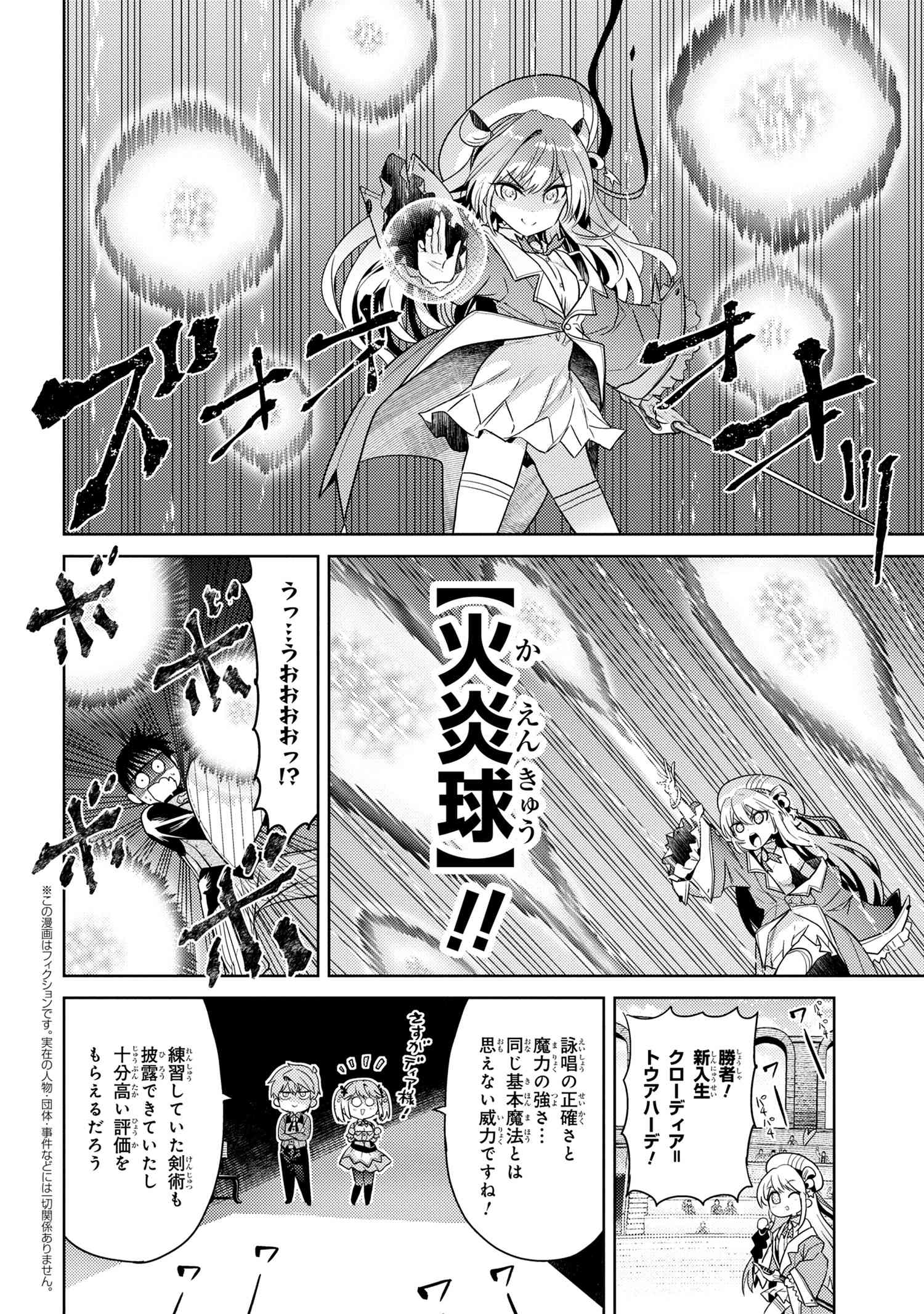 Read Sekai Saikyou no Assassin, isekai kizoku ni tensei suru 12.1 - Oni Scan