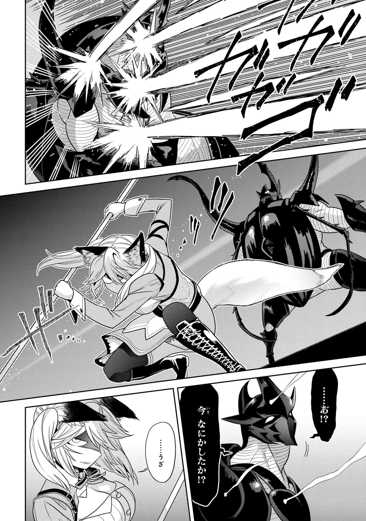 The Best Assassin, Incarnated into a Different World’s Aristocrat - Chapter 31.1 - Page 2