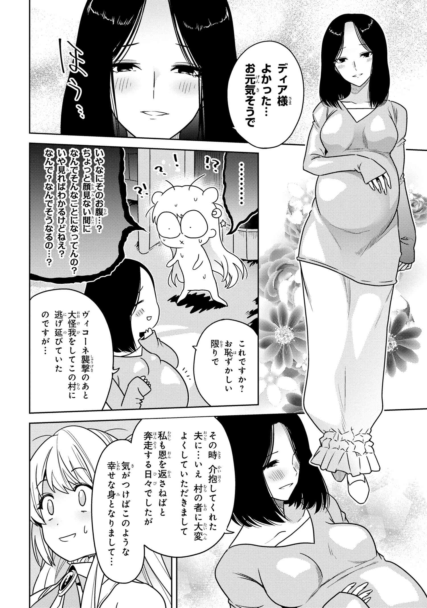 The Best Assassin, Incarnated into a Different World’s Aristocrat - Chapter 36.1 - Page 6