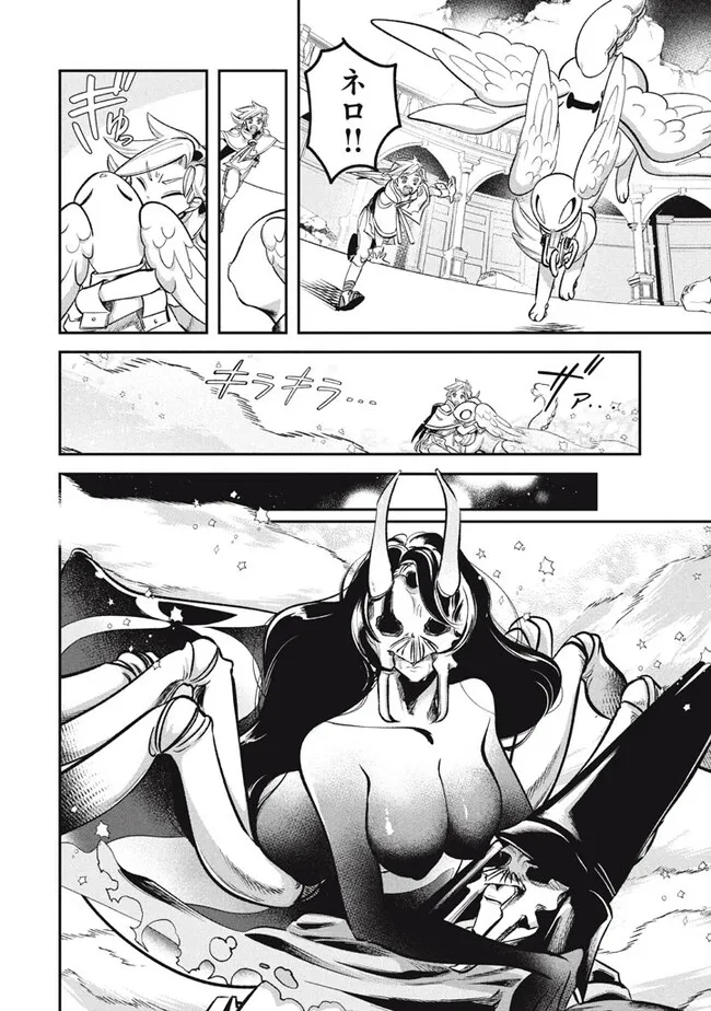 The Contractor Of The Great Spirit – Offering Of The Evil God, To The Strongest Adventurer - Chapter 11.2 - Page 7