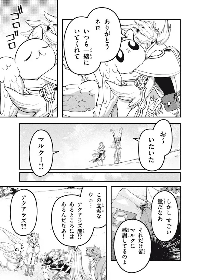 The Contractor Of The Great Spirit – Offering Of The Evil God, To The Strongest Adventurer - Chapter 15.1 - Page 5