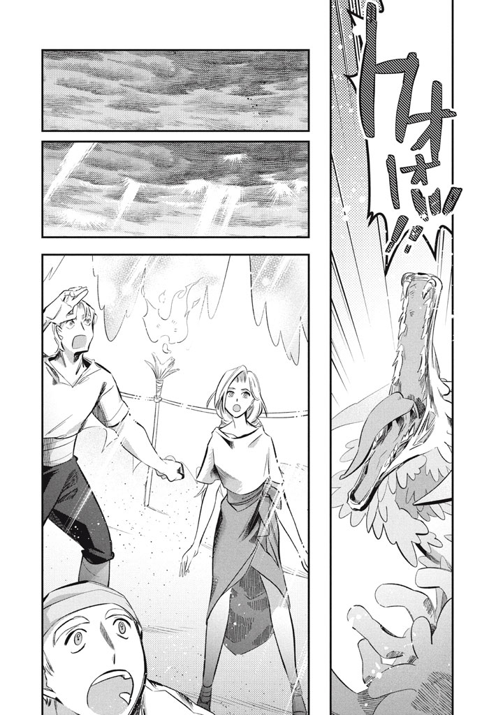 The Contractor Of The Great Spirit – Offering Of The Evil God, To The Strongest Adventurer - Chapter 22.5 - Page 1