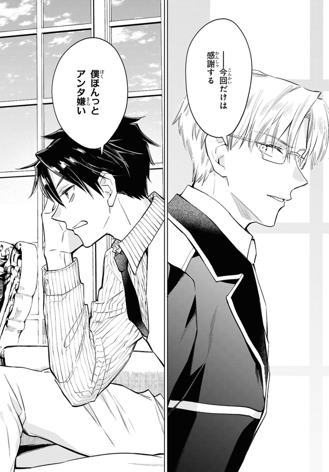 The Engagement of Marielle Clarac - Chapter 58.2 - Page 6