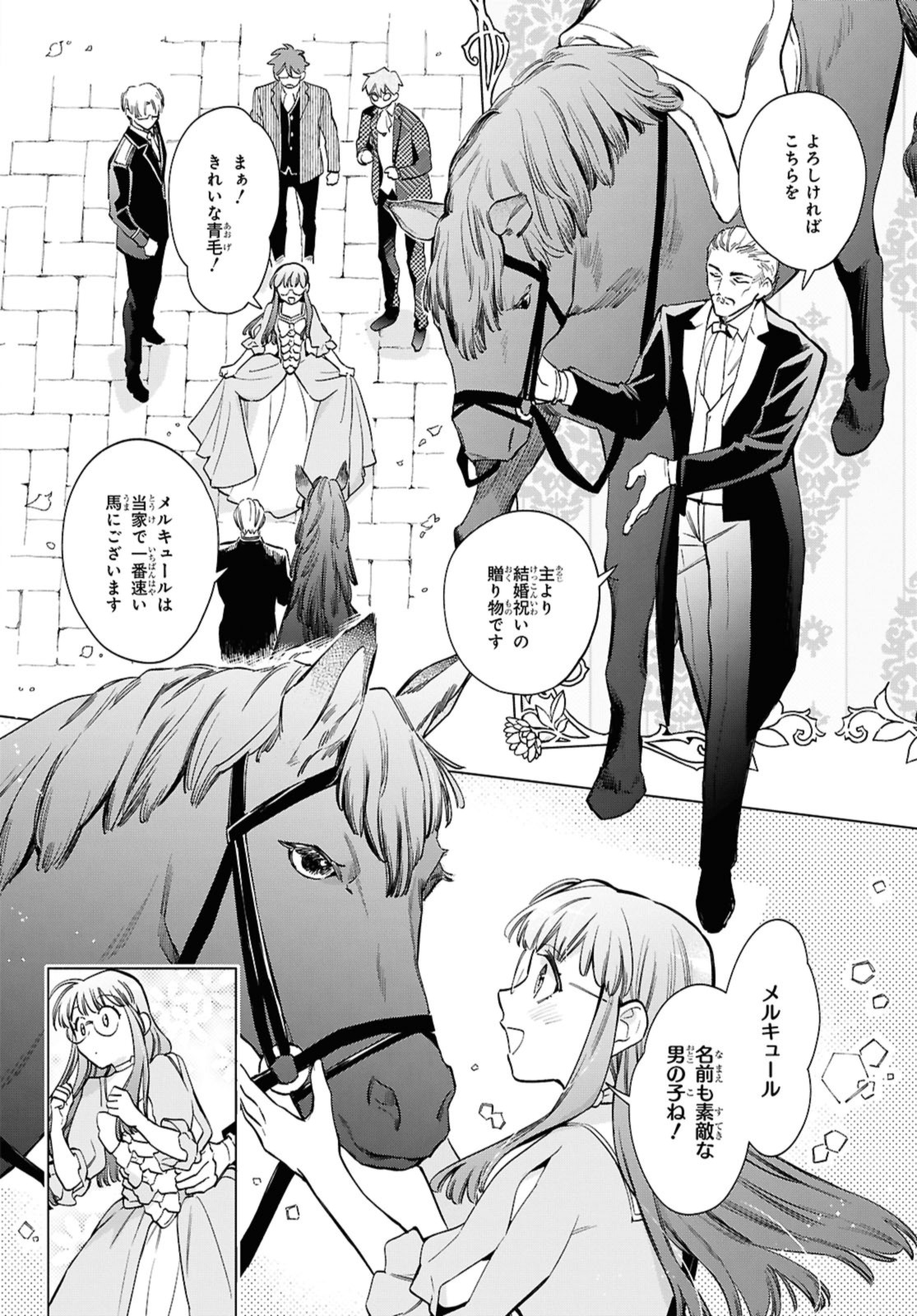 The Engagement of Marielle Clarac - Chapter 58.2 - Page 8