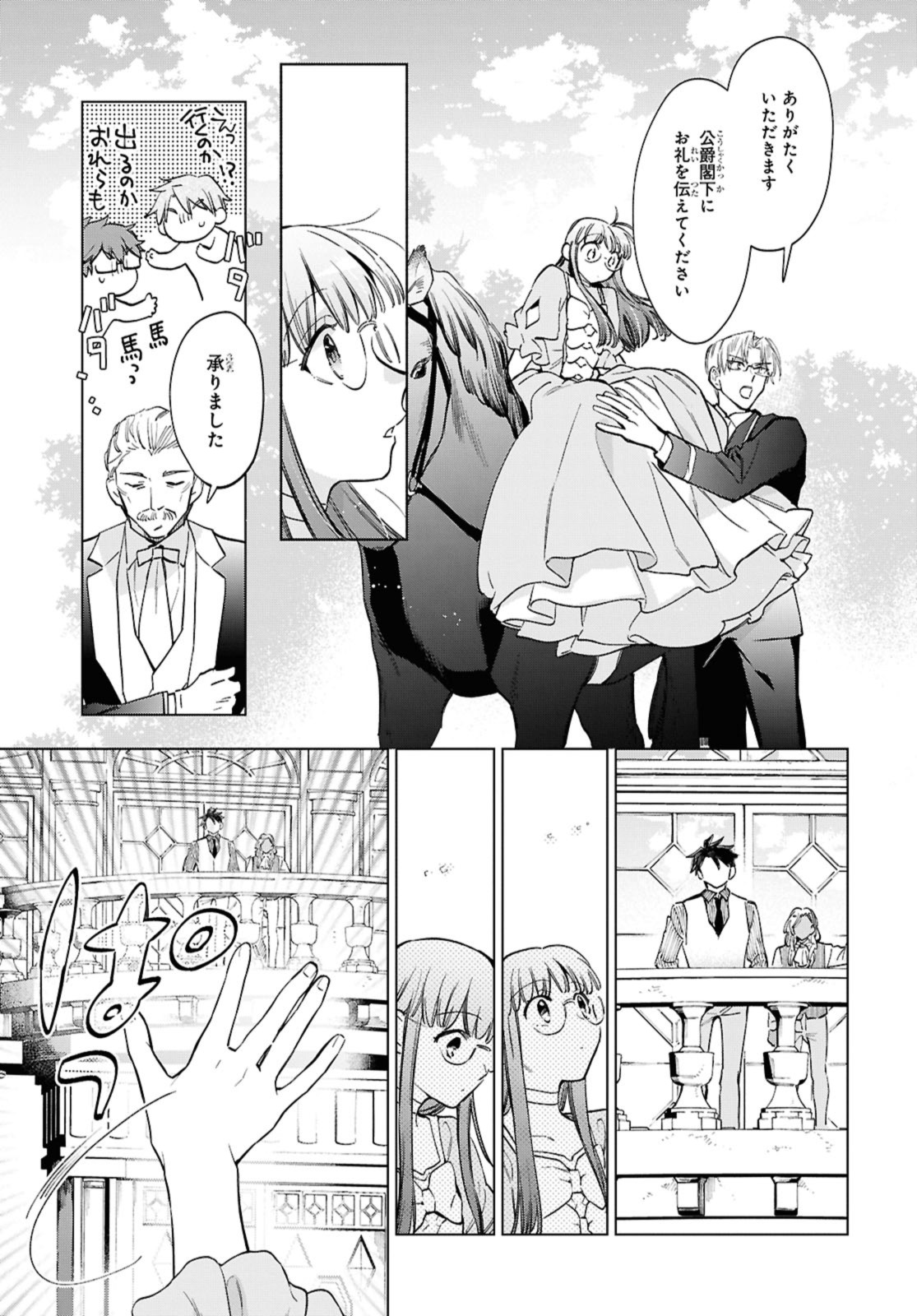 The Engagement of Marielle Clarac - Chapter 58.2 - Page 9