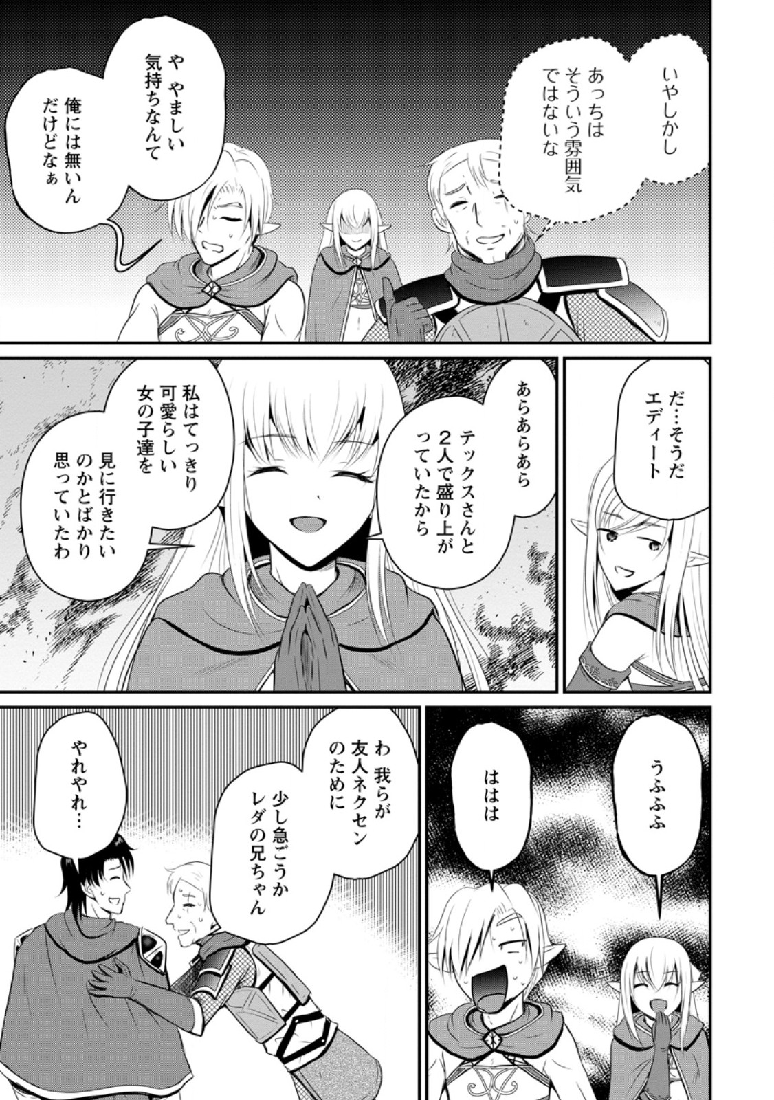The Frontier Life of The Low-Class Ossan Healer And The Lovery Girl - Chapter 44.1 - Page 9