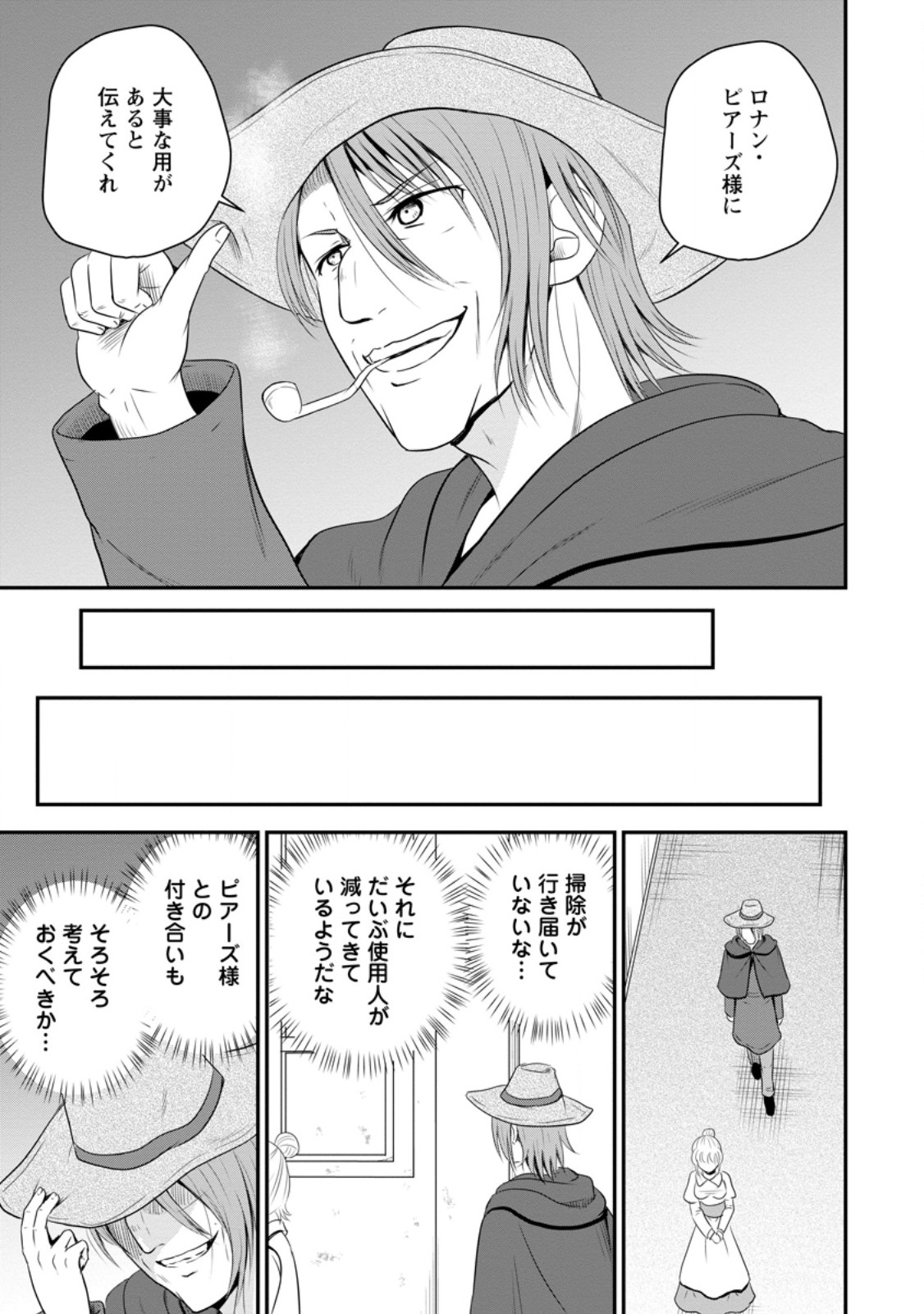 The Frontier Life of The Low-Class Ossan Healer And The Lovery Girl - Chapter 45.2 - Page 9