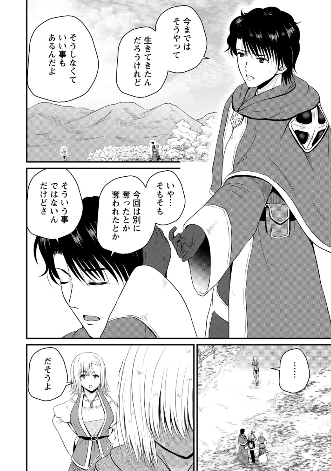 The Frontier Life of The Low-Class Ossan Healer And The Lovery Girl - Chapter 47.1 - Page 8