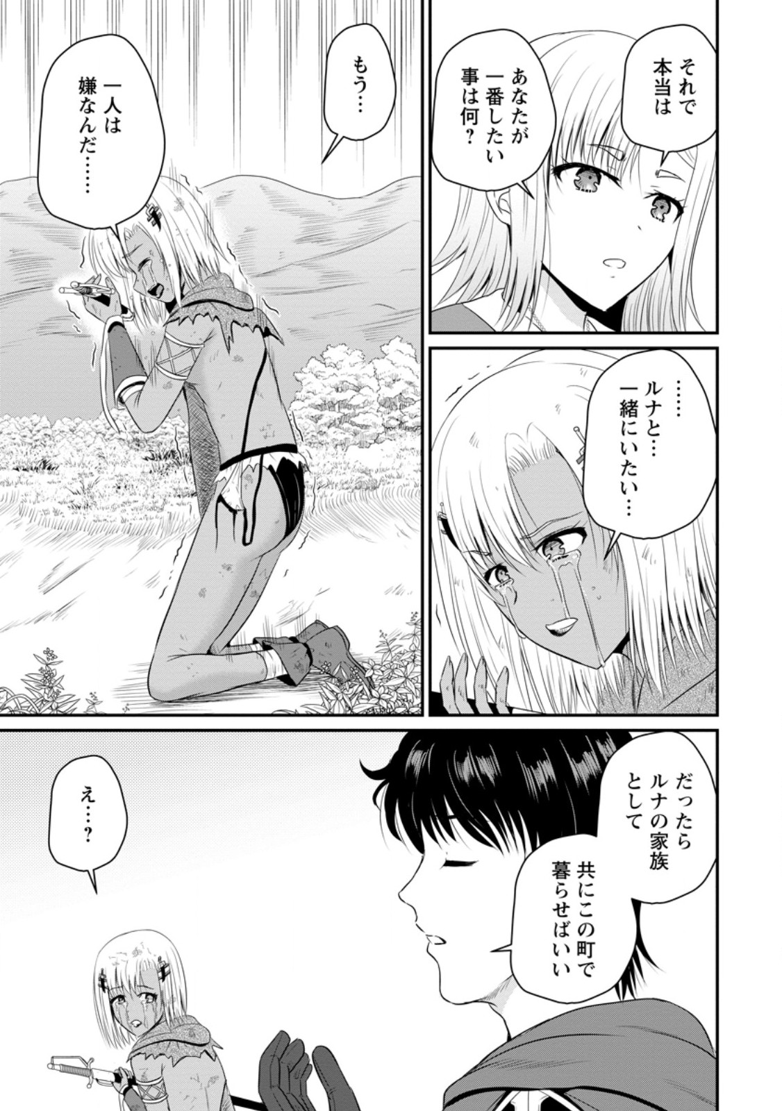 The Frontier Life of The Low-Class Ossan Healer And The Lovery Girl - Chapter 47.1 - Page 9