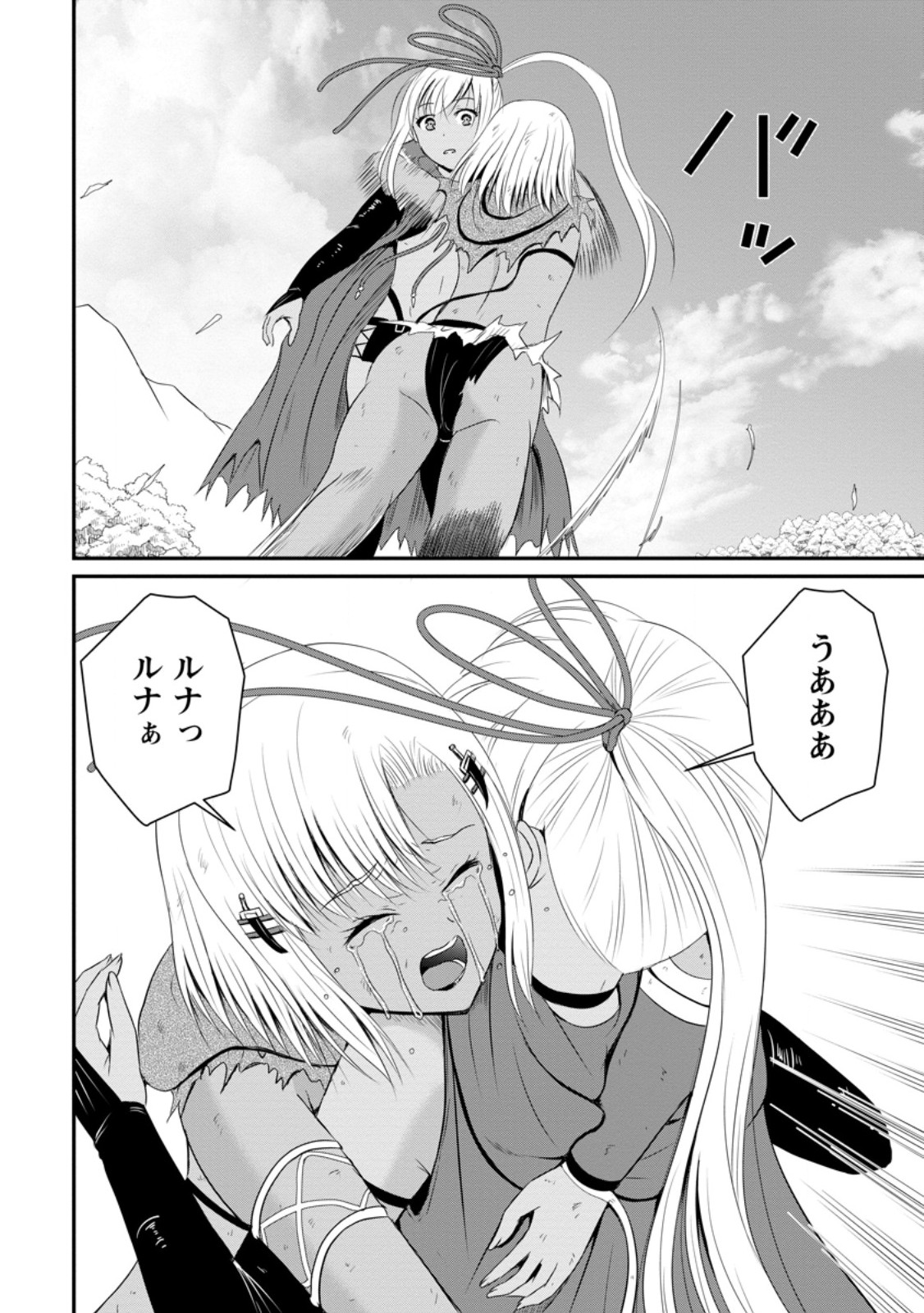 The Frontier Life of The Low-Class Ossan Healer And The Lovery Girl - Chapter 47.2 - Page 2