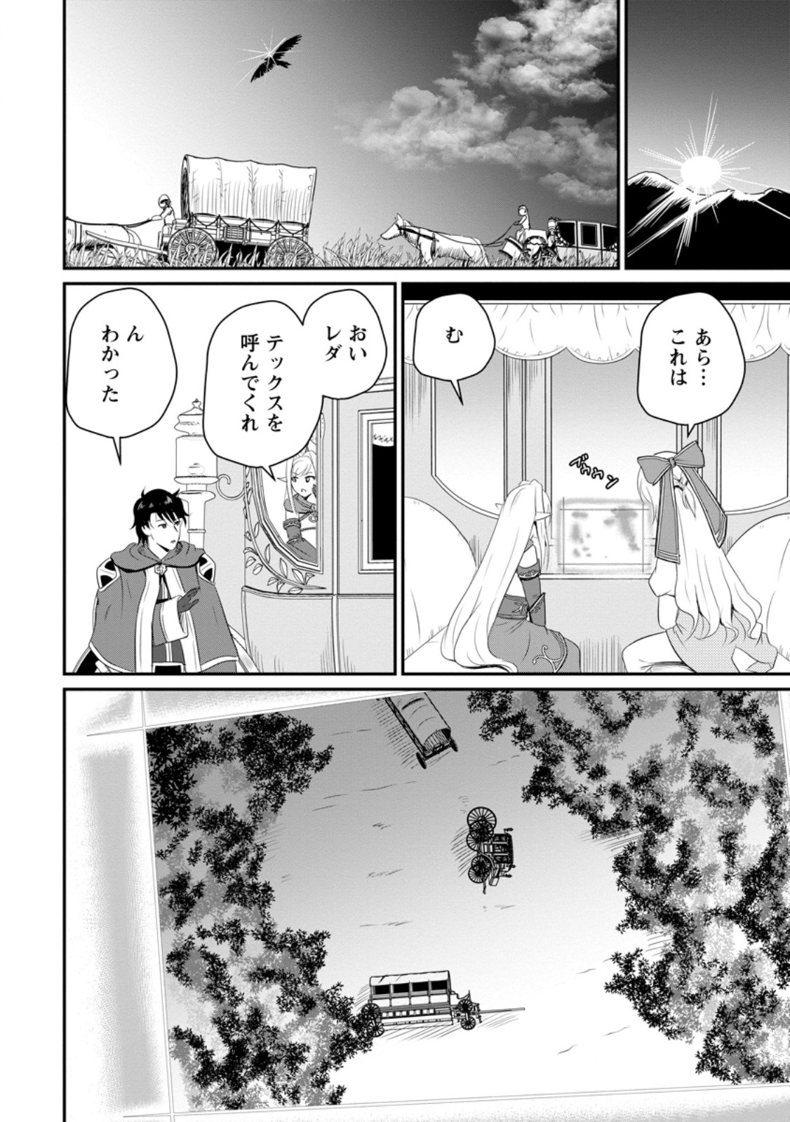 The Frontier Life of The Low-Class Ossan Healer And The Lovery Girl - Chapter 48.1 - Page 10