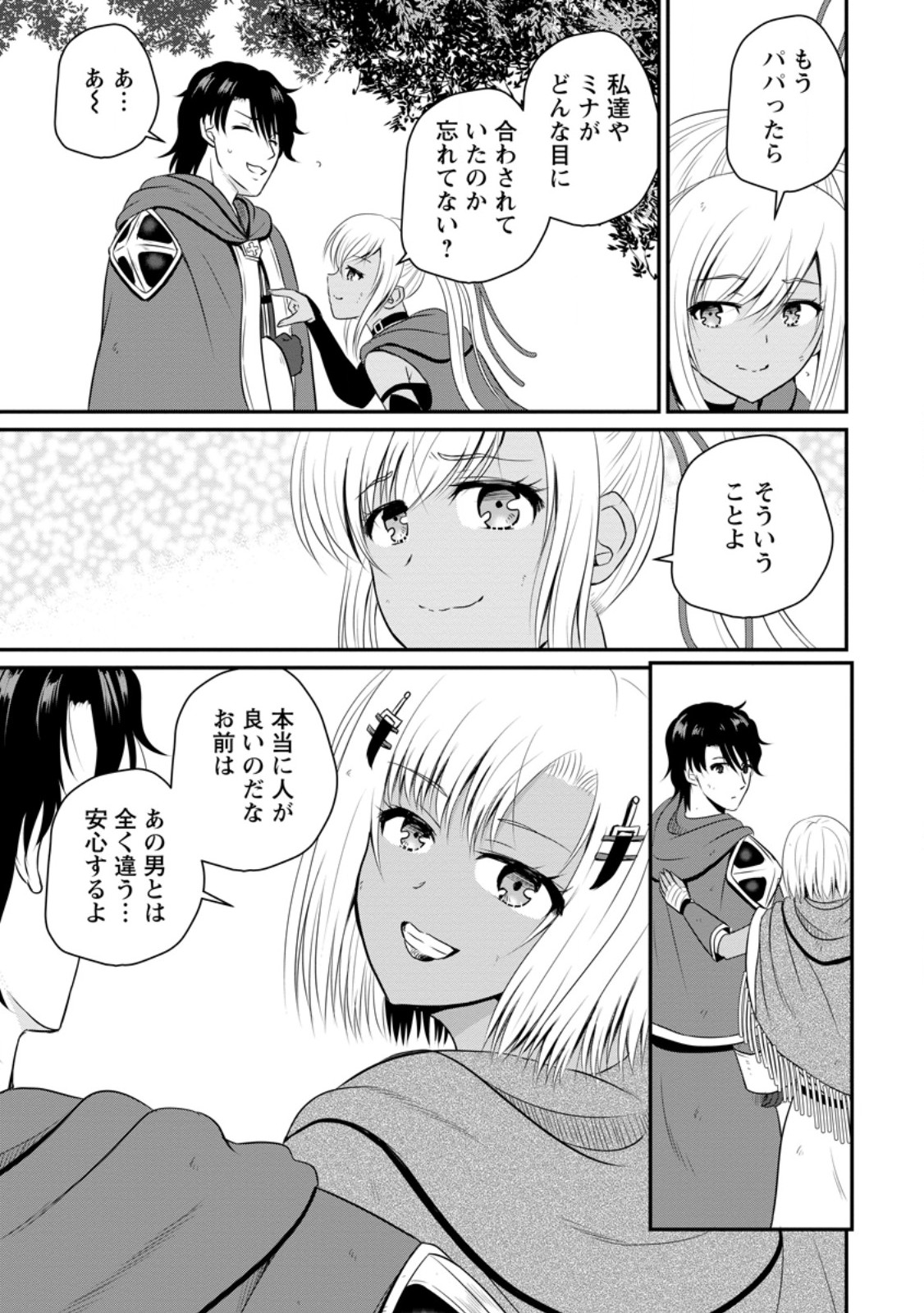 The Frontier Life of The Low-Class Ossan Healer And The Lovery Girl - Chapter 48.3 - Page 9