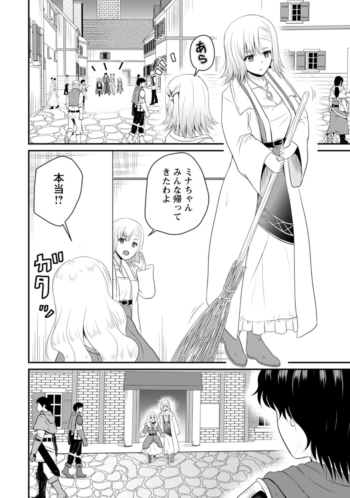 The Frontier Life of The Low-Class Ossan Healer And The Lovery Girl - Chapter 49.1 - Page 10