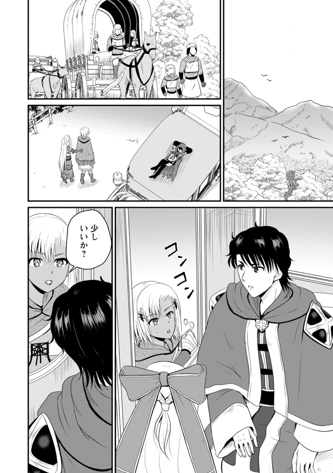 The Frontier Life of The Low-Class Ossan Healer And The Lovery Girl - Chapter 49.1 - Page 2