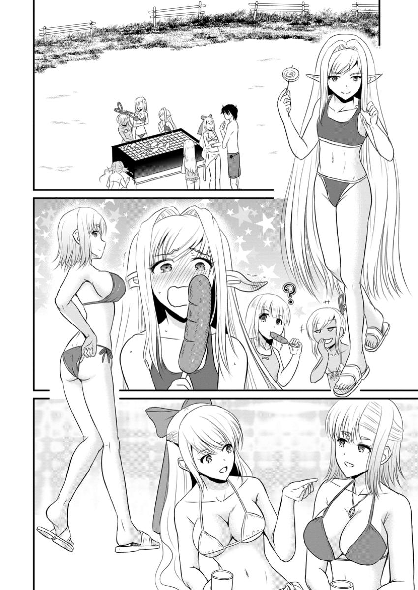 The Frontier Life of The Low-Class Ossan Healer And The Lovery Girl - Chapter 50.2 - Page 3