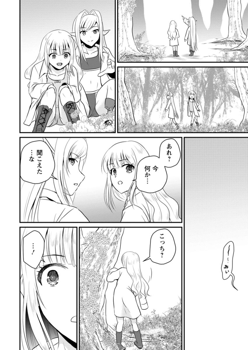 The Frontier Life of The Low-Class Ossan Healer And The Lovery Girl - Chapter 50.3 - Page 8