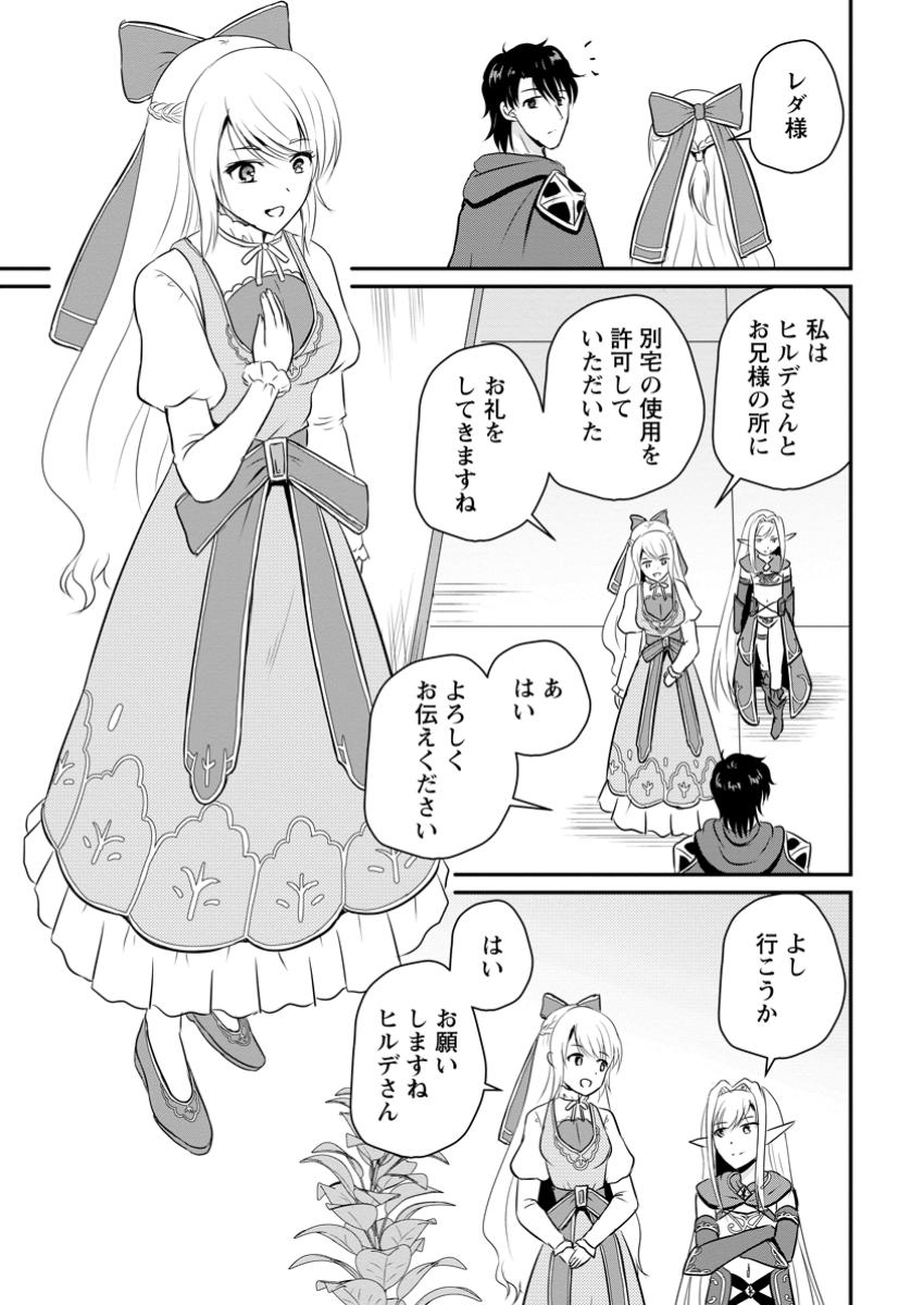The Frontier Life of The Low-Class Ossan Healer And The Lovery Girl - Chapter 52.1 - Page 5