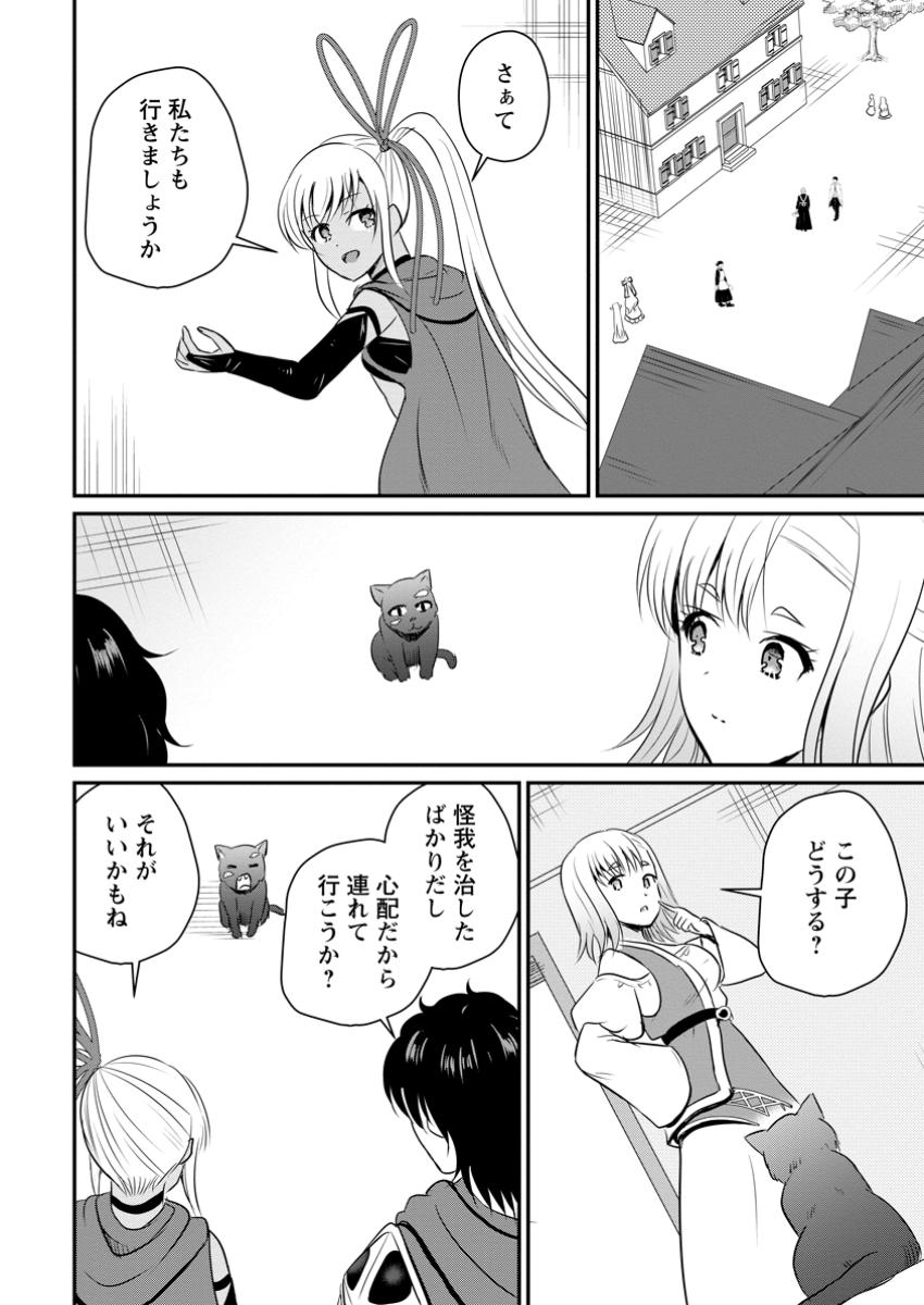 The Frontier Life of The Low-Class Ossan Healer And The Lovery Girl - Chapter 52.1 - Page 6