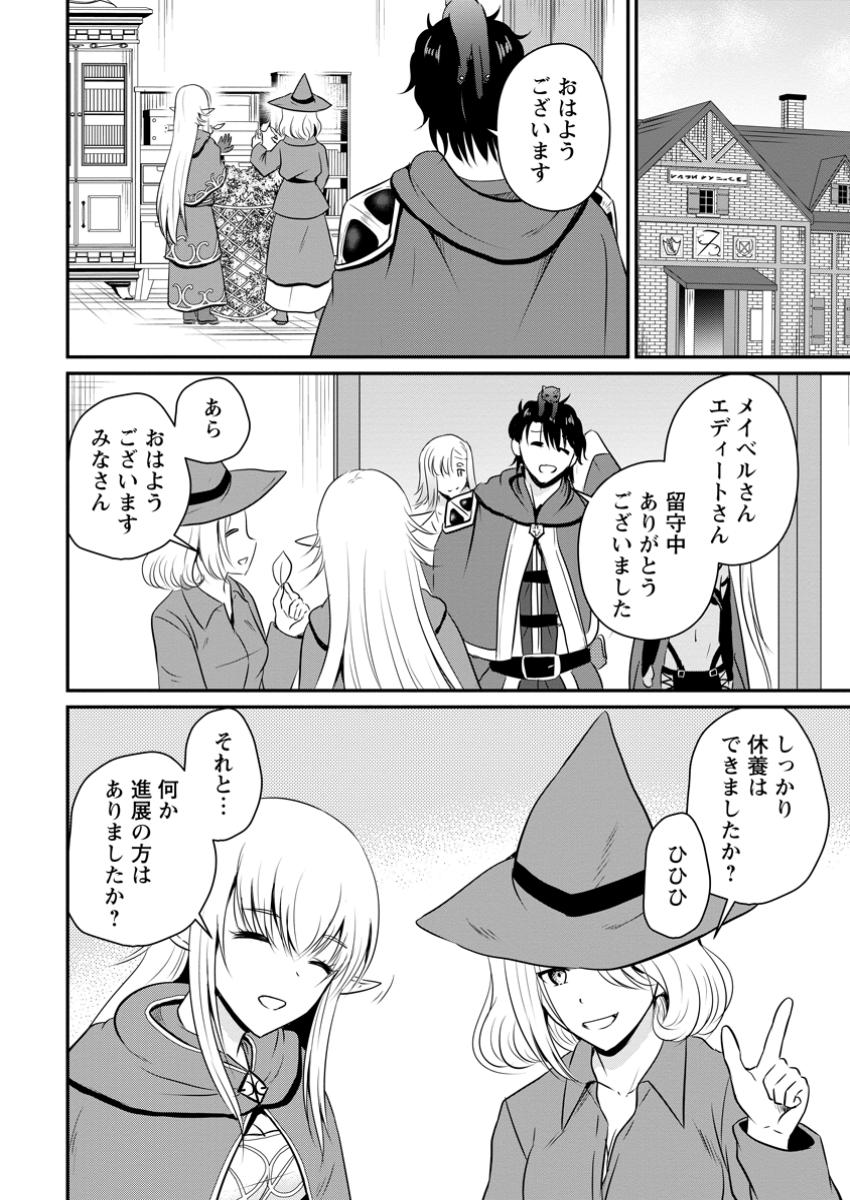 The Frontier Life of The Low-Class Ossan Healer And The Lovery Girl - Chapter 52.1 - Page 8