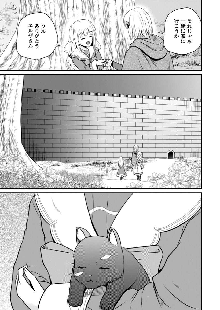 The Frontier Life of The Low-Class Ossan Healer And The Lovery Girl - Chapter 55.2 - Page 1