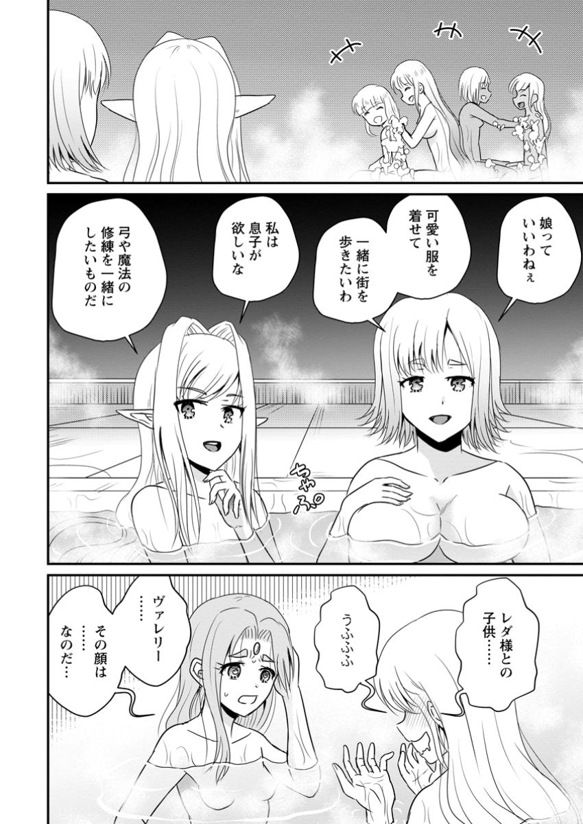 The Frontier Life of The Low-Class Ossan Healer And The Lovery Girl - Chapter 57.1 - Page 10