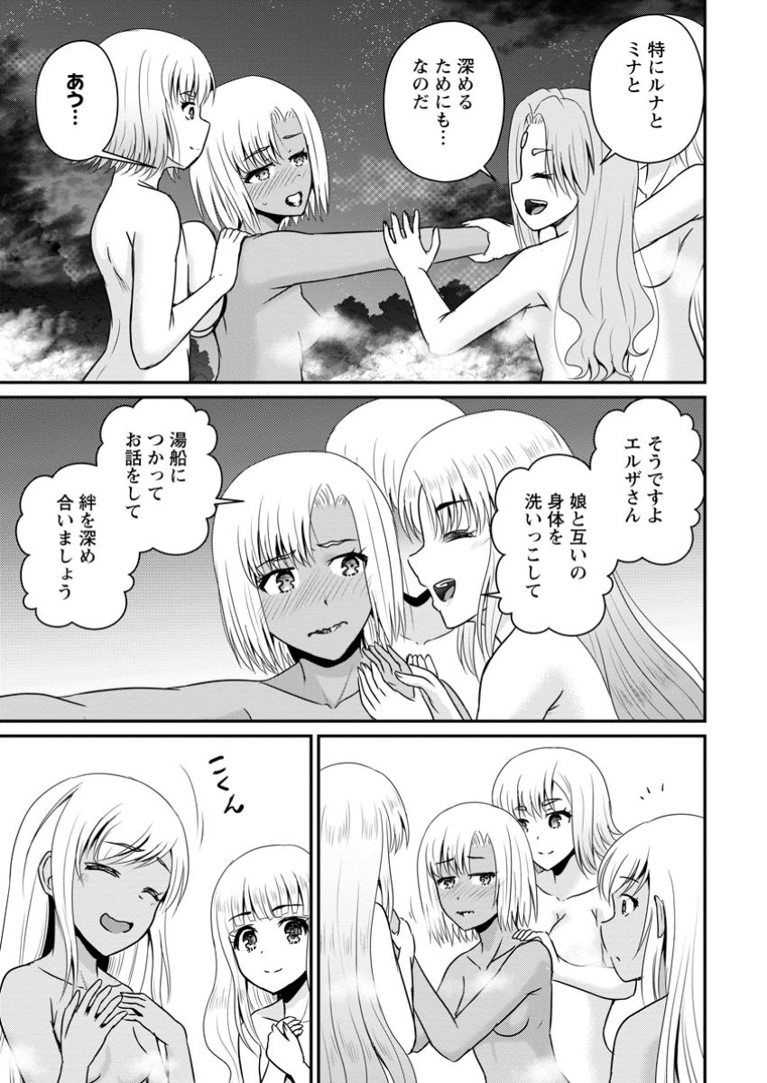 The Frontier Life of The Low-Class Ossan Healer And The Lovery Girl - Chapter 57.1 - Page 7