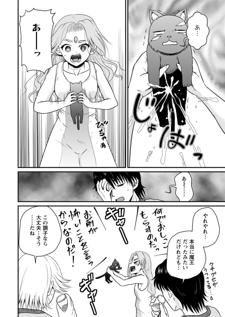 The Frontier Life of The Low-Class Ossan Healer And The Lovery Girl - Chapter 57.3 - Page 10