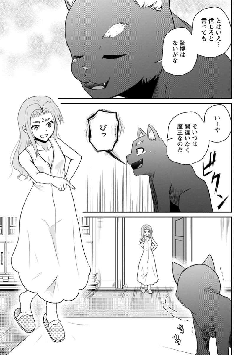 The Frontier Life of The Low-Class Ossan Healer And The Lovery Girl - Chapter 57.3 - Page 7