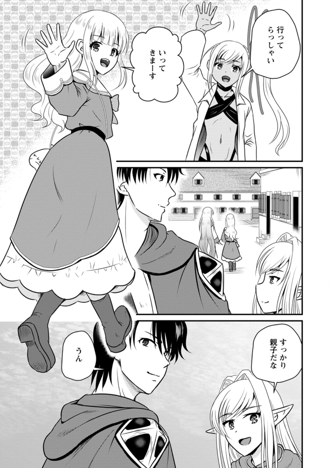 The Frontier Life of The Low-Class Ossan Healer And The Lovery Girl - Chapter 58.1 - Page 5