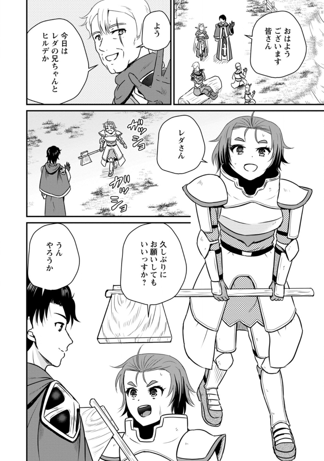 The Frontier Life of The Low-Class Ossan Healer And The Lovery Girl - Chapter 58.1 - Page 8