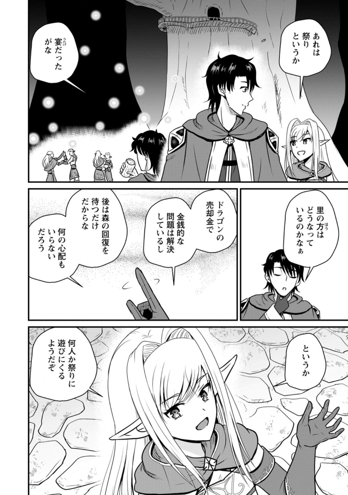 The Frontier Life of The Low-Class Ossan Healer And The Lovery Girl - Chapter 58.2 - Page 10