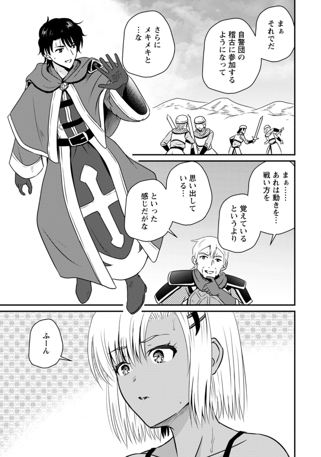 The Frontier Life of The Low-Class Ossan Healer And The Lovery Girl - Chapter 58.2 - Page 3