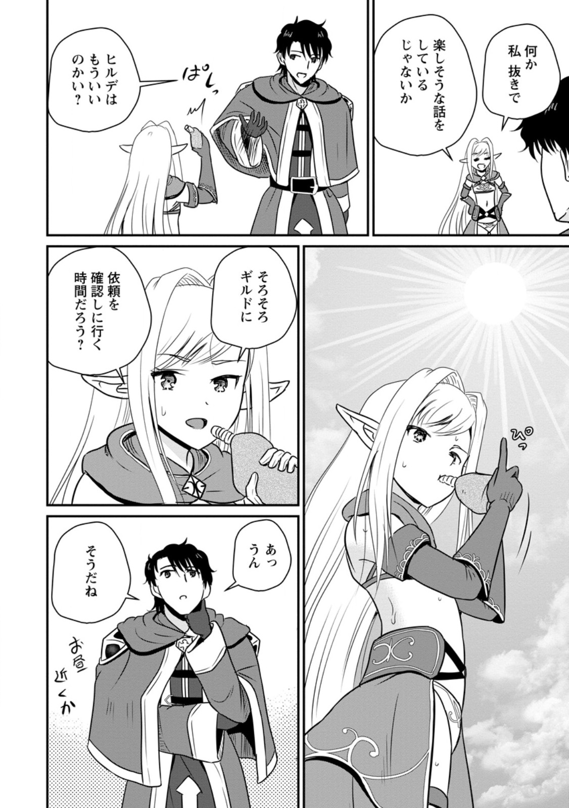 The Frontier Life of The Low-Class Ossan Healer And The Lovery Girl - Chapter 58.2 - Page 6