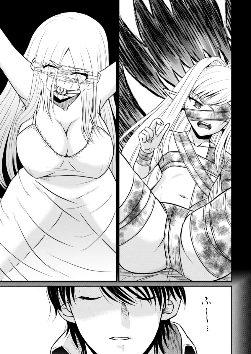 The Frontier Life of The Low-Class Ossan Healer And The Lovery Girl - Chapter 59.2 - Page 5