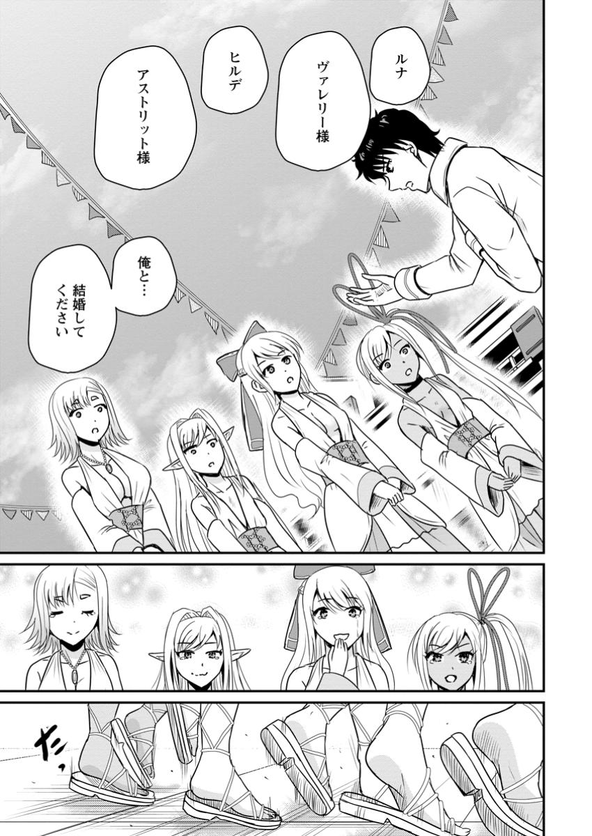 The Frontier Life of The Low-Class Ossan Healer And The Lovery Girl - Chapter 59.2 - Page 7