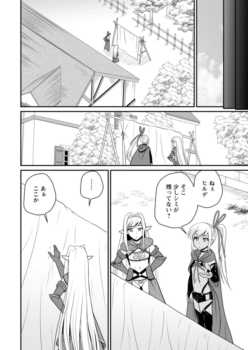 The Frontier Life of The Low-Class Ossan Healer And The Lovery Girl - Chapter 60.1 - Page 6