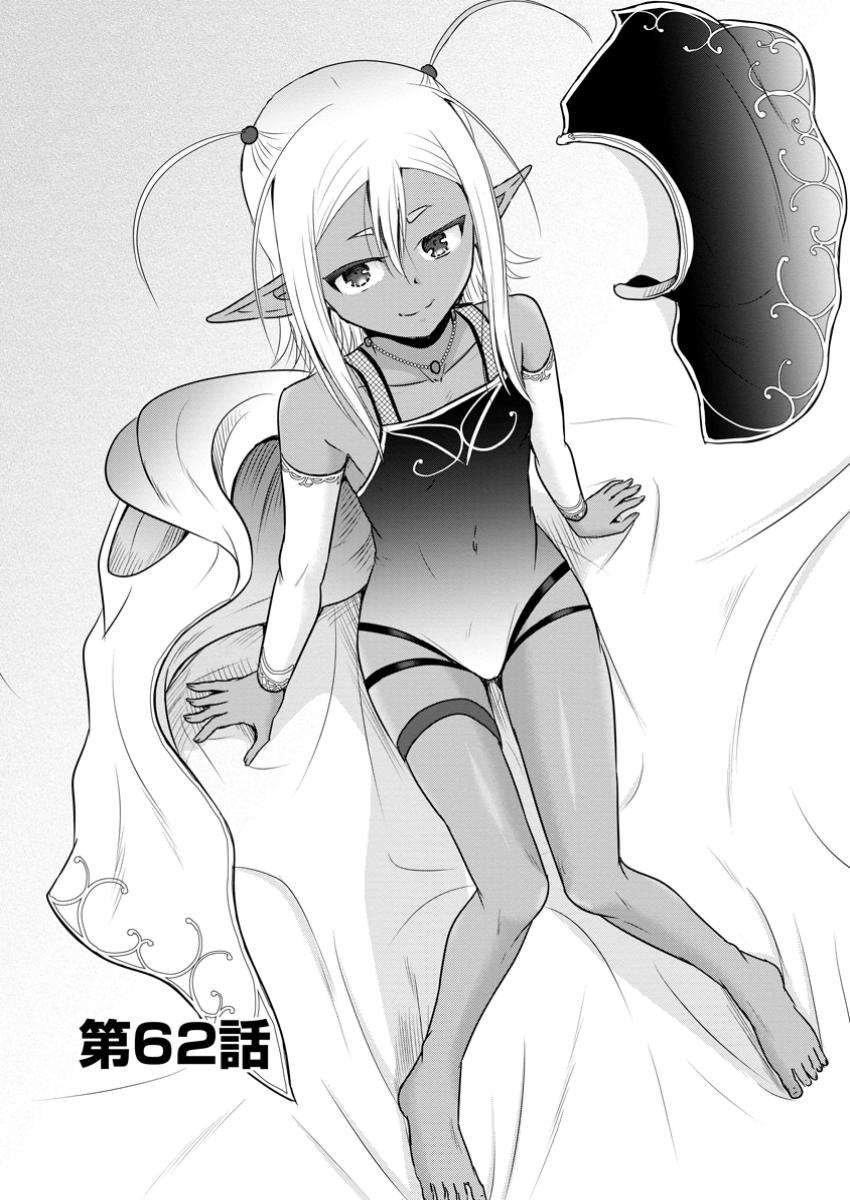 The Frontier Life of The Low-Class Ossan Healer And The Lovery Girl - Chapter 62.1 - Page 1