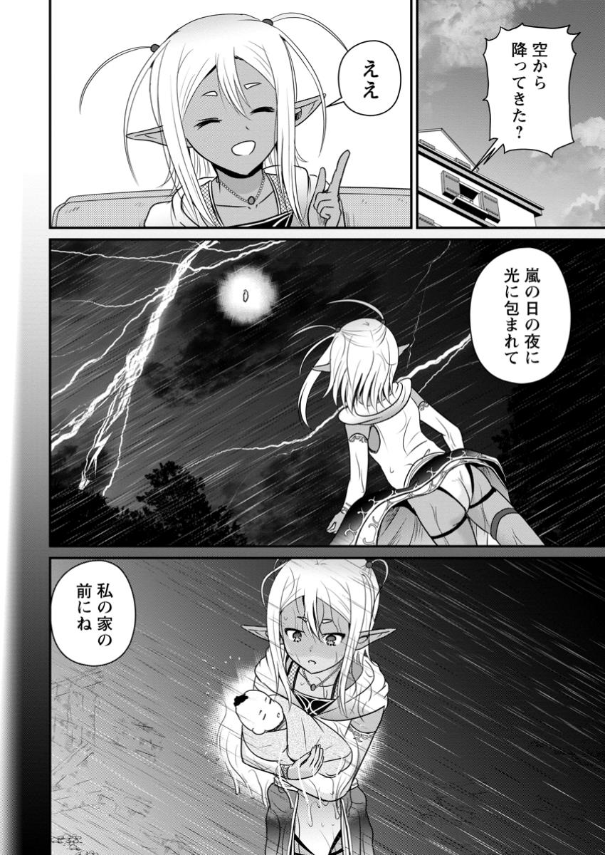 The Frontier Life of The Low-Class Ossan Healer And The Lovery Girl - Chapter 62.1 - Page 2