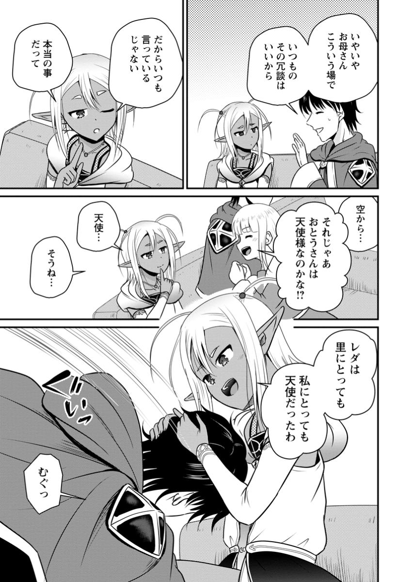 The Frontier Life of The Low-Class Ossan Healer And The Lovery Girl - Chapter 62.1 - Page 3