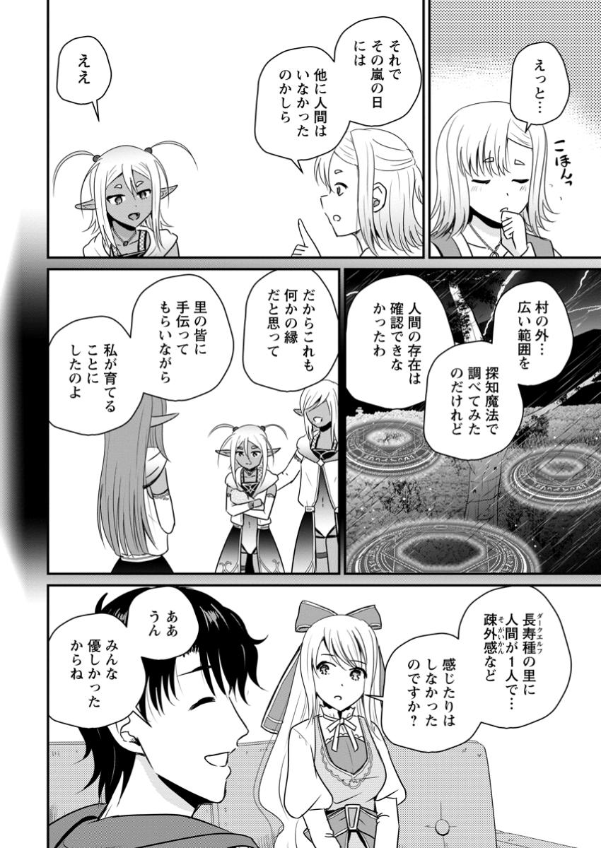 The Frontier Life of The Low-Class Ossan Healer And The Lovery Girl - Chapter 62.1 - Page 6