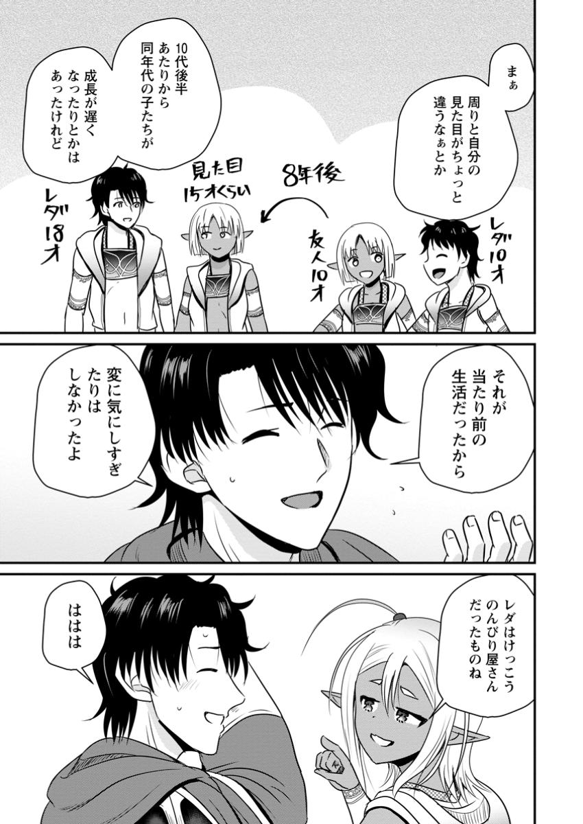 The Frontier Life of The Low-Class Ossan Healer And The Lovery Girl - Chapter 62.1 - Page 7