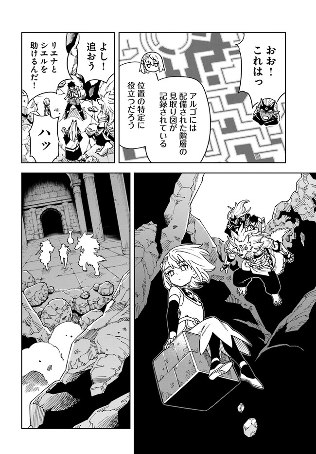 The King of Cave Will Live a Paradise Life - Chapter 29.1 - Page 12