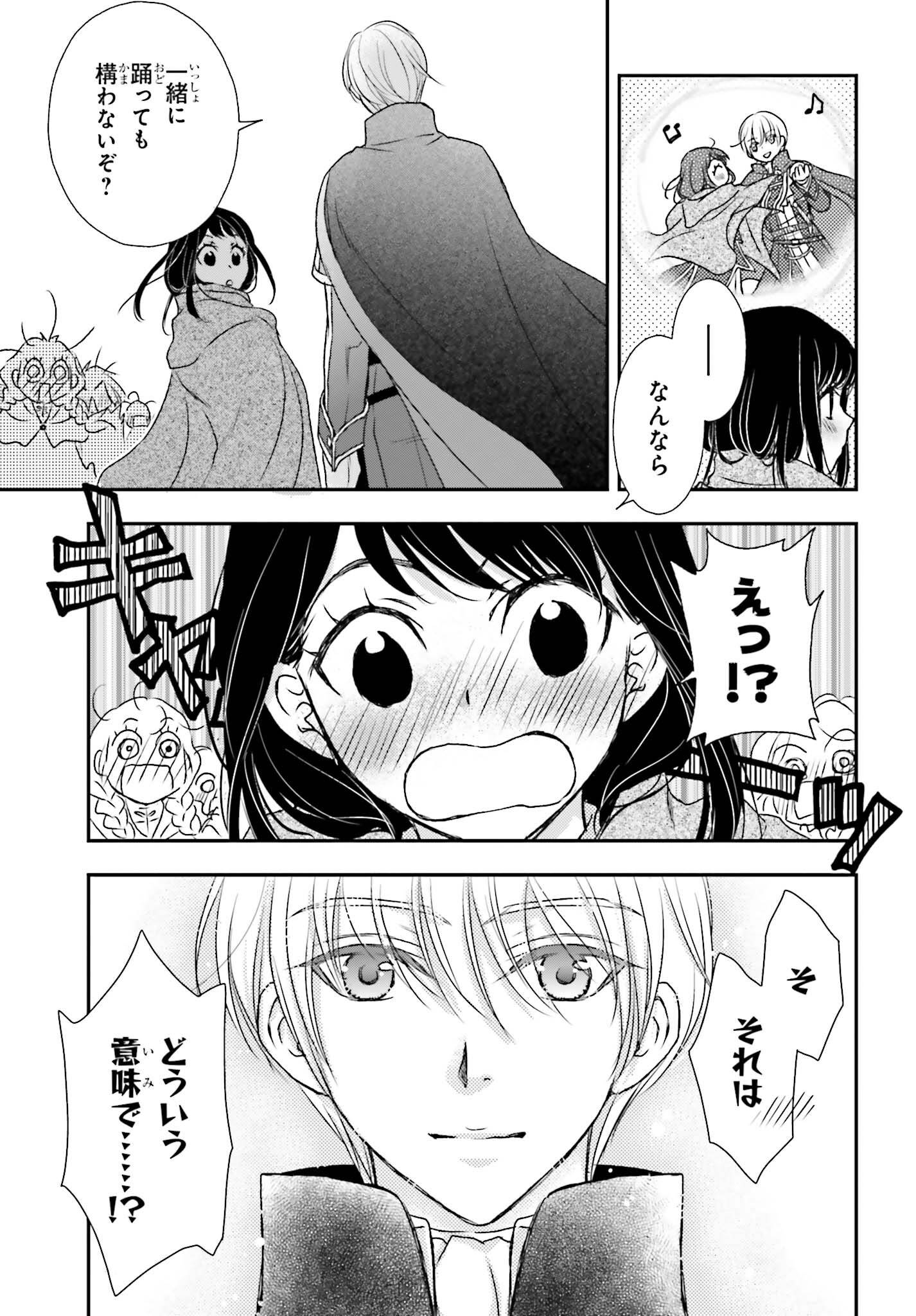 The Little Girl Raised by Death Hold the Sword of Death Tight - Chapter 41 - Page 3