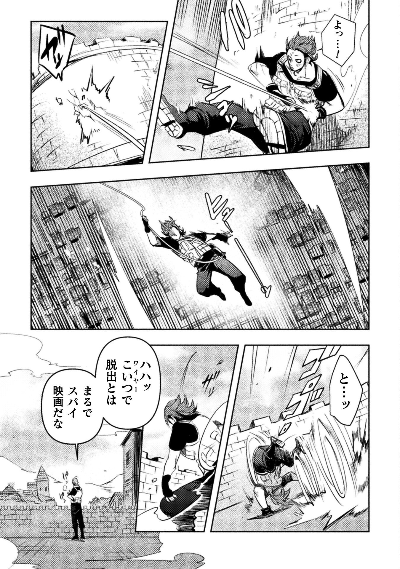 The Mercenary Bomber Explode All Cheaters - Chapter 1 - Page 39