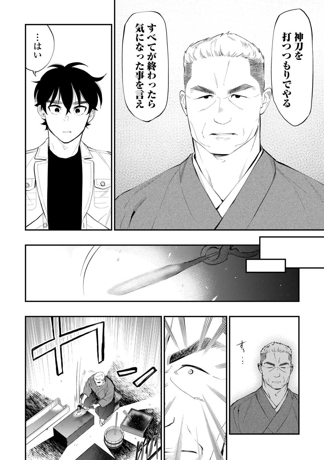 The New Gate - Chapter 112 - Page 2