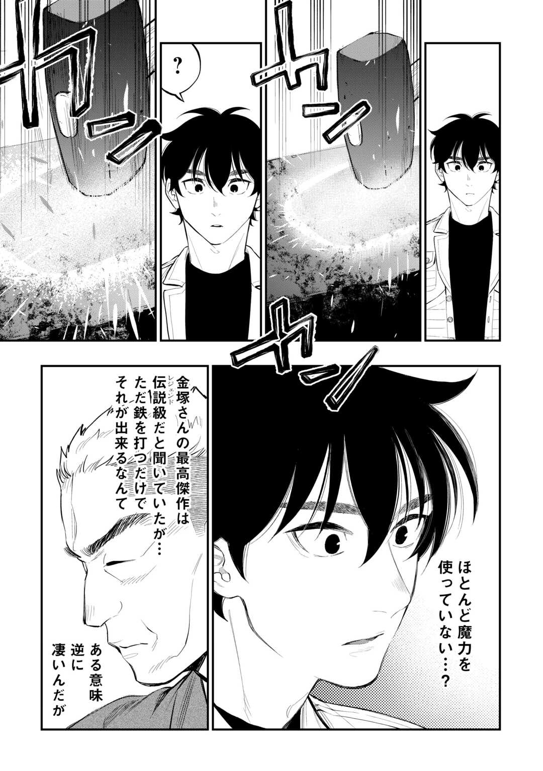 The New Gate - Chapter 112 - Page 3