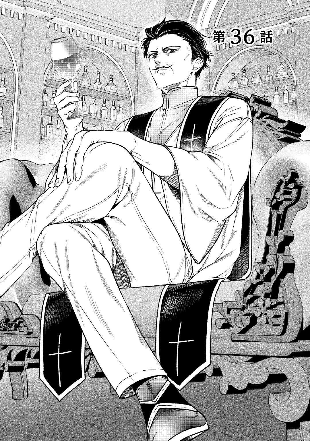 The Reincarnated Granny Won’t Look Away! – The Second Life of the Former Tyrannical Empress - Chapter 36 - Page 1