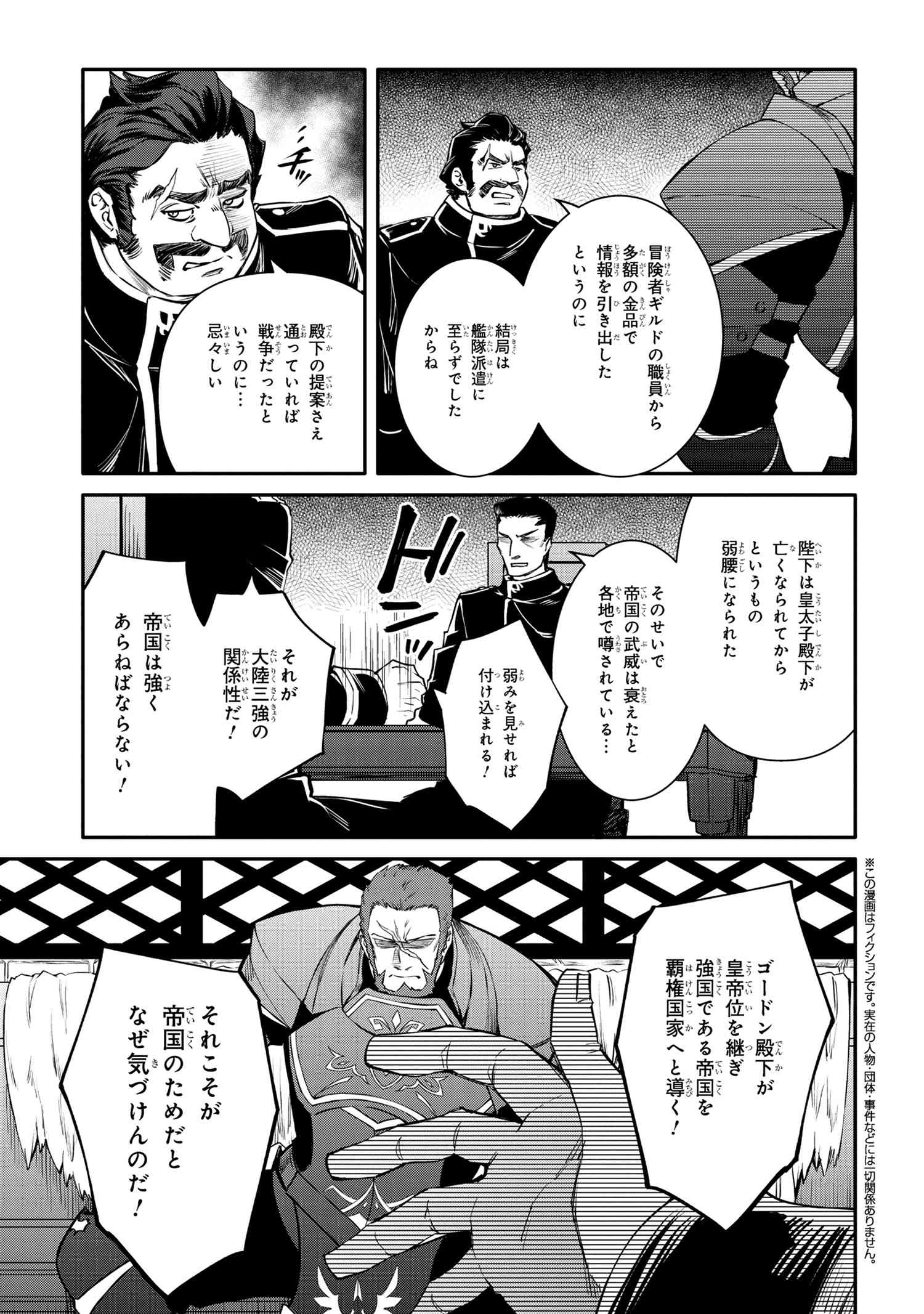 The Strongest Dull Prince’s Secret Battle for the Throne - Chapter 38.2 - Page 2